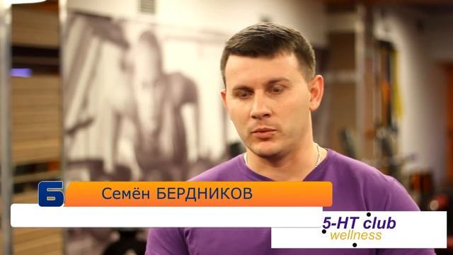 Отменное здоровье и отличная фигура: в велнес клубе «Серотонин» знают, как этого достичь смотреть онлайн