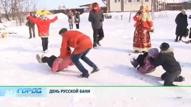 Праздник русской бани смотреть онлайн