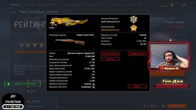 💣Warface 👉🏻 Рейтинговые матчи 💣🤣 Позитивный стрим с друзьями 🤣👉🏻2К смотреть онлайн