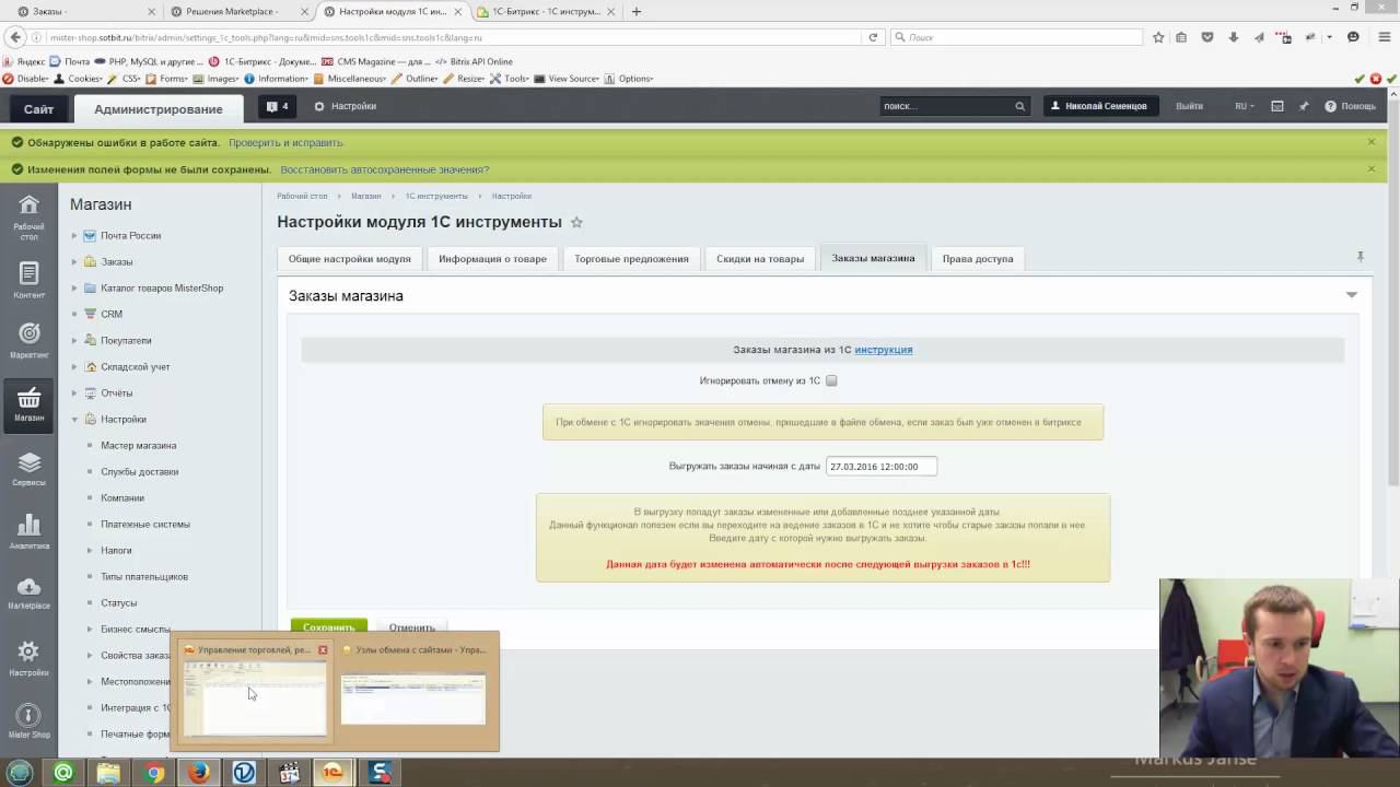 1С Инструменты: Выгрузка заказов с даты смотреть онлайн