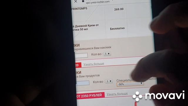Обучающее видео, как сделать заказ по бланку Ив Роше? смотреть онлайн