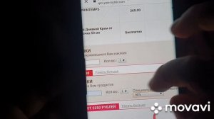 Обучающее видео, как сделать заказ по бланку Ив Роше?