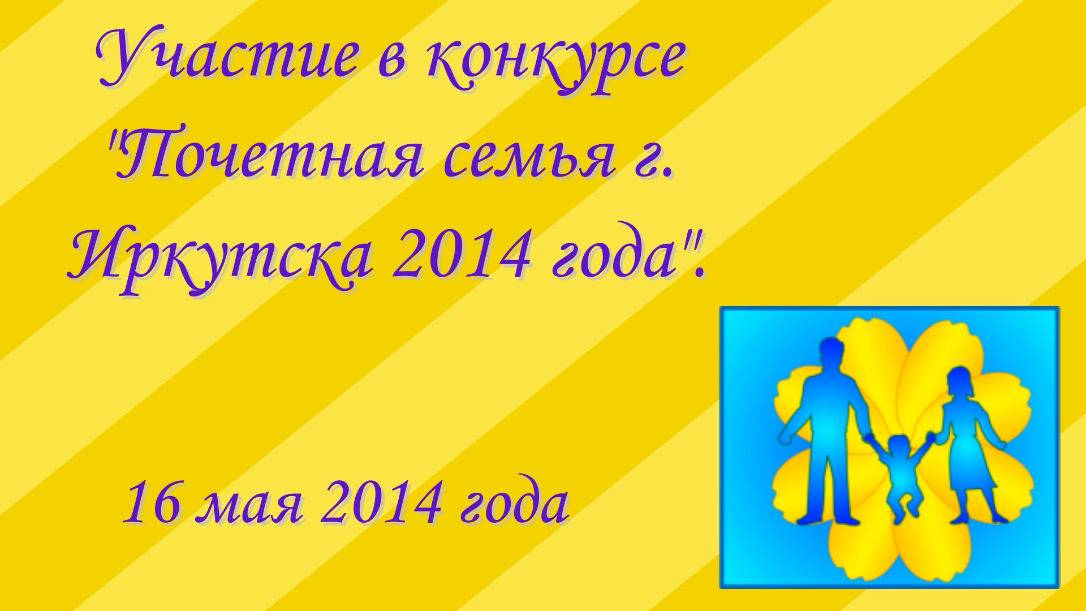 Выступление в школе №55, г. Иркутск.
