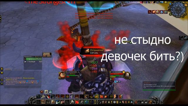 Арена 1 на 1 Армс Вар WOW Wotlk Sirus x5 PVP "Роги из тени" смотреть онлайн