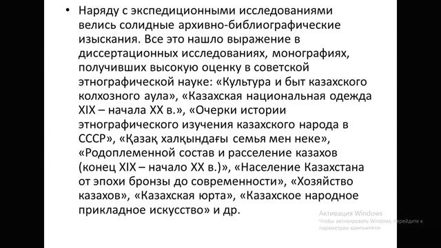 Бекназаров Р А Тема лекции №8 Формирование и развитие этнологической науки Казахстана смотреть онлайн
