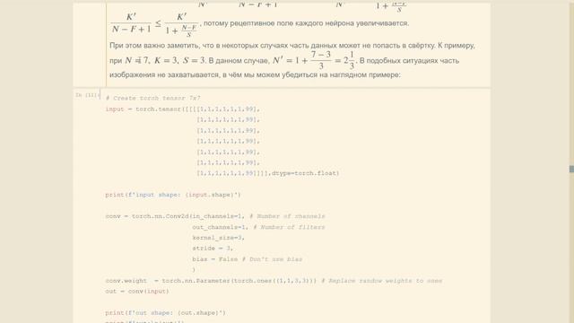 Нейронные сети Лекция 12 смотреть онлайн