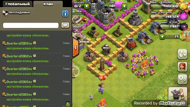 Как спамить в чате клана clash of clans смотреть онлайн