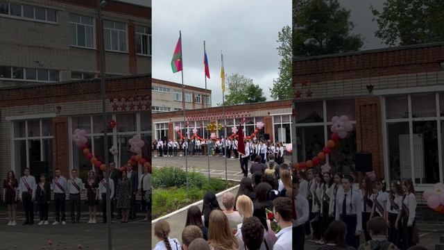 Последний звонок ? выпускаю свой 11-й класс смотреть онлайн