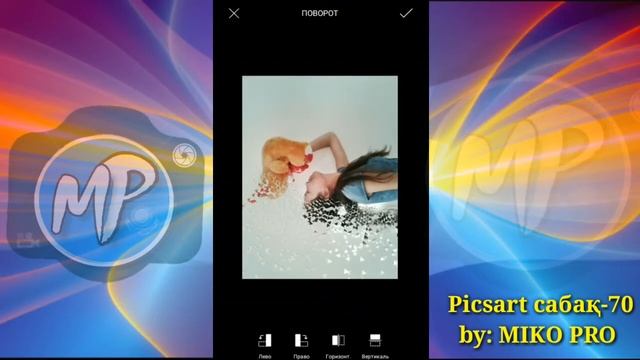 Тегін Picsart, бесплатно Пиксарт, Picsart free version смотреть онлайн