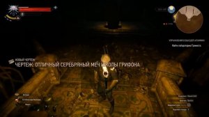 The Witcher 3: Wild Hunt - Где найти «Отличные» Мечи Школы Грифона!