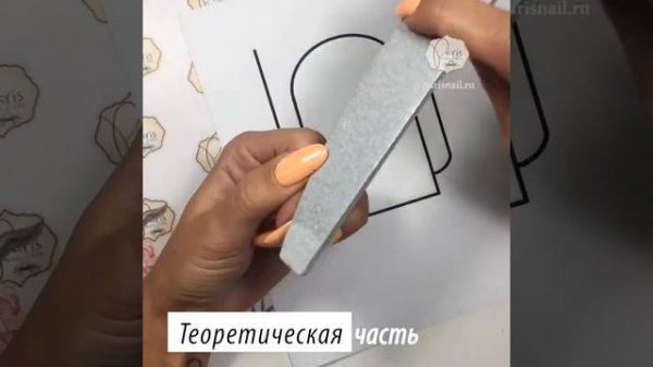 Онлайн курс "Комбинированный маникюр". Paris Nail.