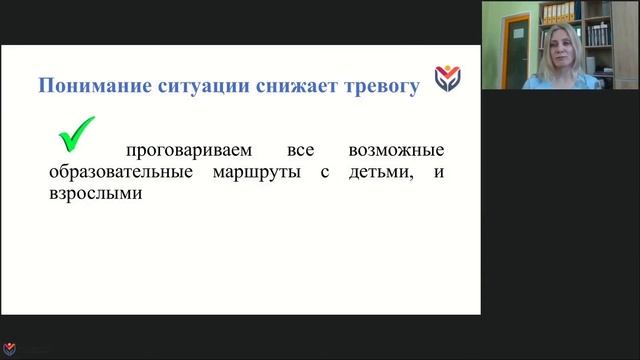 Вебинар На экзамены  без стресса!