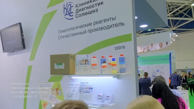 Выставка здравоохранение 2019, видеосъемка стенда на выставке неделя здравоохранения в экспоцентре смотреть онлайн