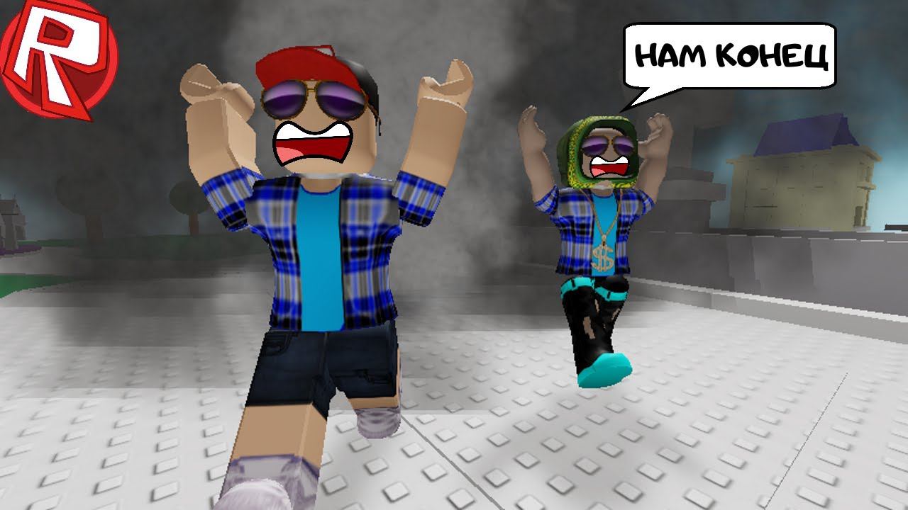 ИГРАЮ С ДРУГОМ В РОБЛОКС Natural Disaster Survival. смотреть онлайн