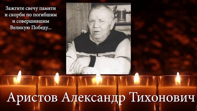 Свеча памяти (Акция).mp4 смотреть онлайн