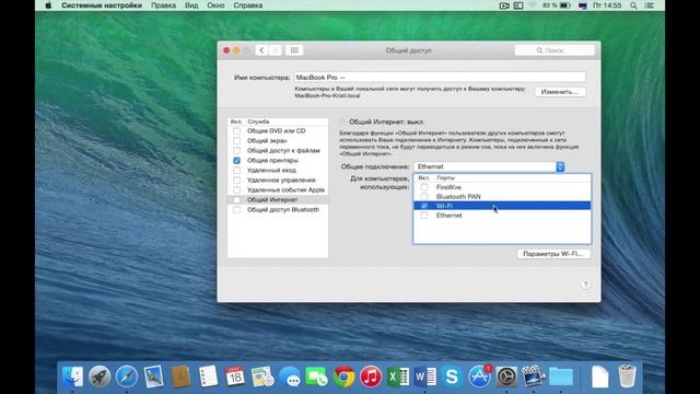 Mac в качестве Wi-Fi точки доступа или как раздать интернет с Macbook. смотреть онлайн