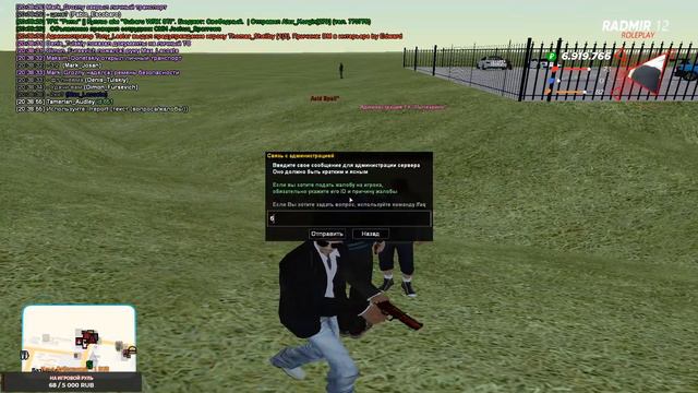 STREAM RADMIR CRMP 12 SERVER ● Стрим Радмир КРМП смотреть онлайн