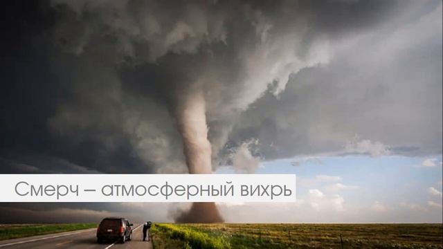 Польза и вред ветра. Арина Тютюнник, 4А смотреть онлайн