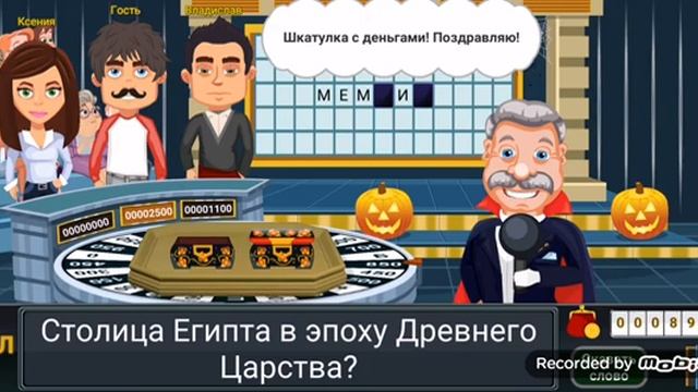 Вращайте барабан. 30-летие Поля Чудес. Часть 3. Блок вопросов для эрудитов. смотреть онлайн