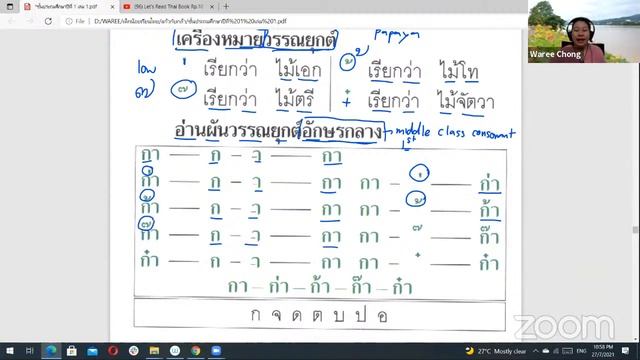Let's Read Thai Book Rp.10 смотреть онлайн
