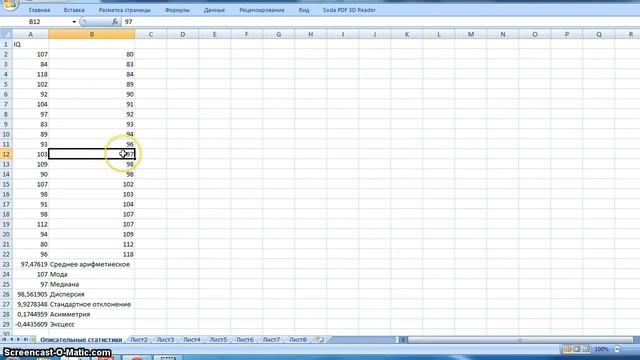 Результаты расчета описательных статистик в Excel смотреть онлайн