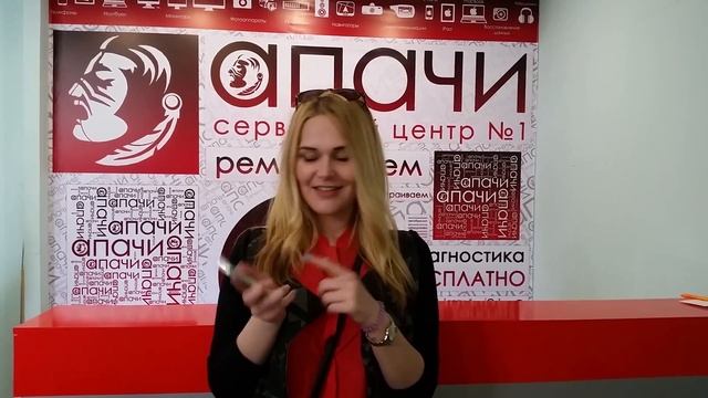 Ремонт iphone отзыв апачи смотреть онлайн