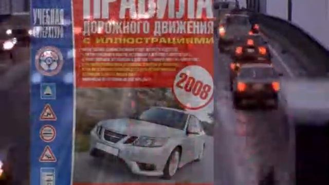 Как правильно общаться с ГИБДД Урок № 5, глава 2 смотреть онлайн