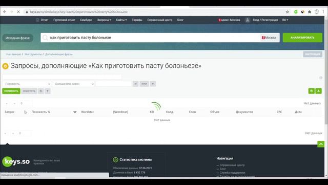 Как найти дополняющие ключевые фразы с помощью keys.so смотреть онлайн