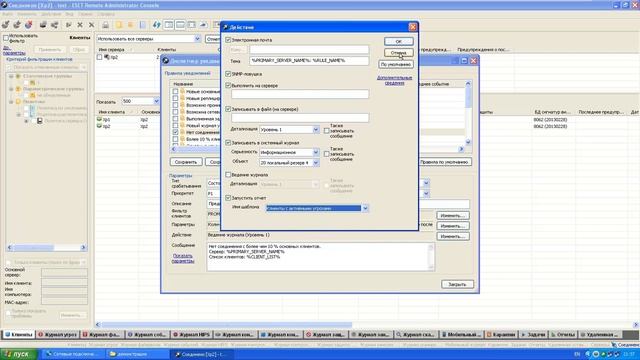 Настройка ESET Remote Administrator Server и ESET Remote Administrator Console, Для новичка смотреть онлайн