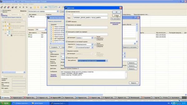 Настройка ESET Remote Administrator Server и ESET Remote Administrator Console, Для новичка