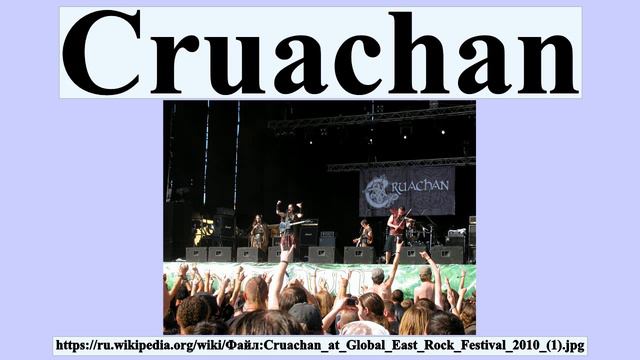 Cruachan смотреть онлайн