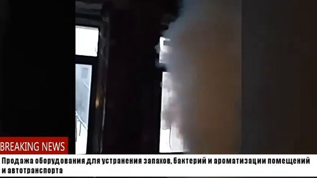 Устранение запаха гари после пожара в квартире?????? смотреть онлайн