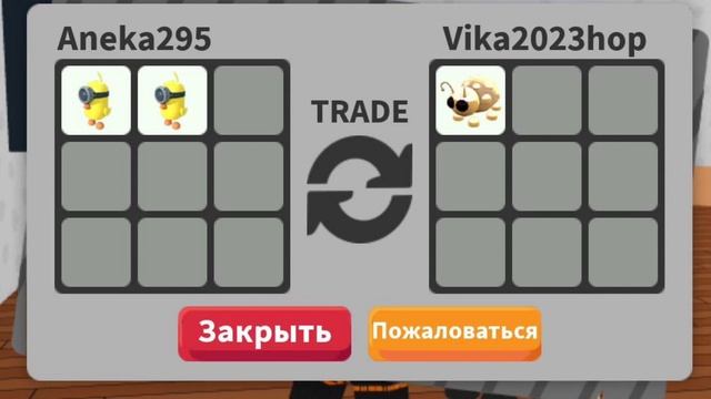 ОЦЕНИВАЮ ТРЕЙДЫ ПОДПИСЧИКОВ В АДОПТ МИ! ШОК ТРЕЙДЫ МОИХ ПОДПИСЧИКОВ AdoptME ROBLOX! TRADES #adoptme