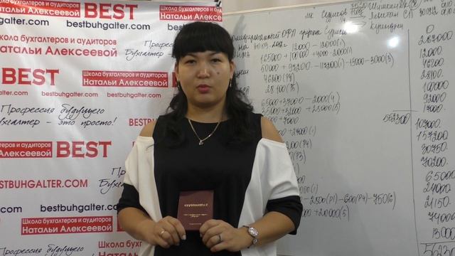 Отзыв Омирсеитовой Балдырган Жаксылыковны о курсе "Бухгалтерский учет с нуля" смотреть онлайн