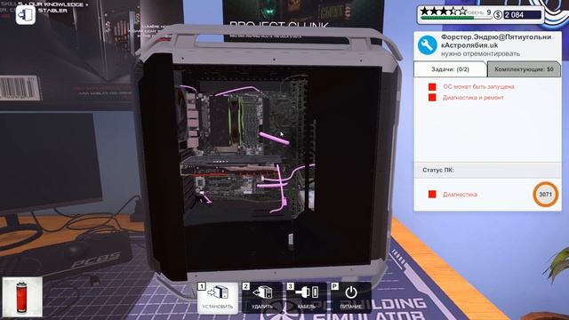 2К #18 (PC Building Simulator)