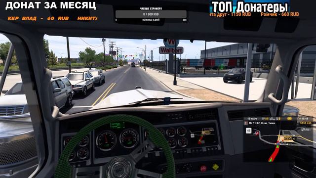 #ATS 1.49 American Truck Simulator КОНВОЙ смотреть онлайн