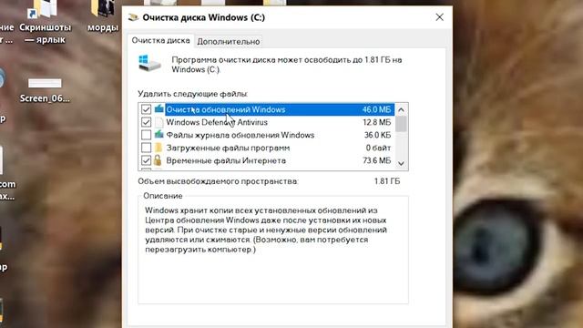 Очистка диска С Windows old смотреть онлайн