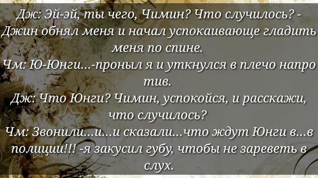 Ты нужен мне, как никто другой 10 часть | Юнмины смотреть онлайн