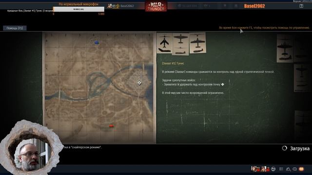 ★War Thunder★:►Аркадные бои◄ Страдание и боль на БР 5.7 (стоковая техника) №6 смотреть онлайн