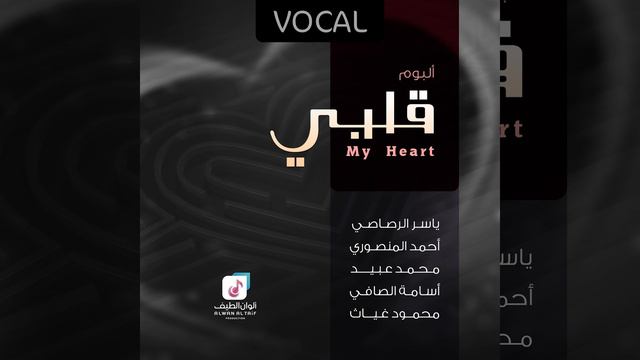 Al Hamd Lellah (vocal) смотреть онлайн