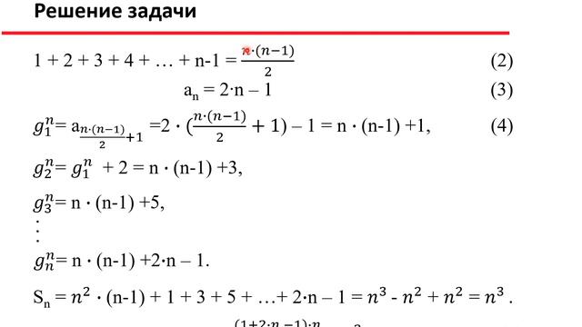 Нечётные числа смотреть онлайн