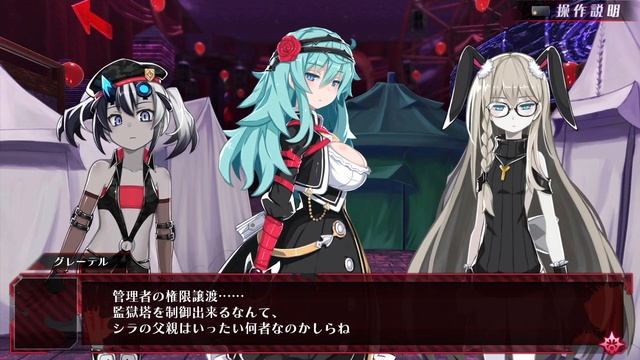 Mary Skelter 3: Finale - Часть №49 (Глава III - Сюжет) смотреть онлайн