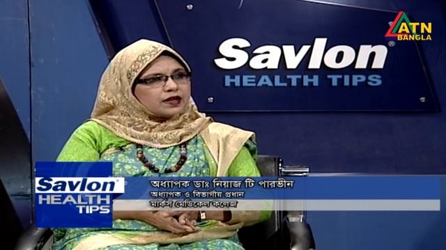 জরায়ুর নানা রোগ ও তার চিকিৎসা || Savlon Health Tips || ATN Tube Program смотреть онлайн