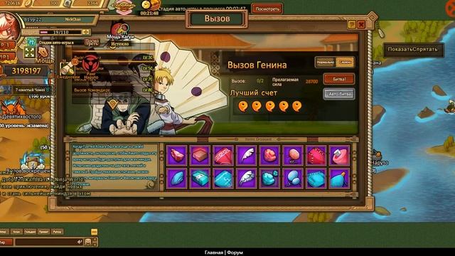 Ninja World БАГ Древа Иггдрасиль (БЕЗ СОФТА) Yggdrasil Tree Bug смотреть онлайн