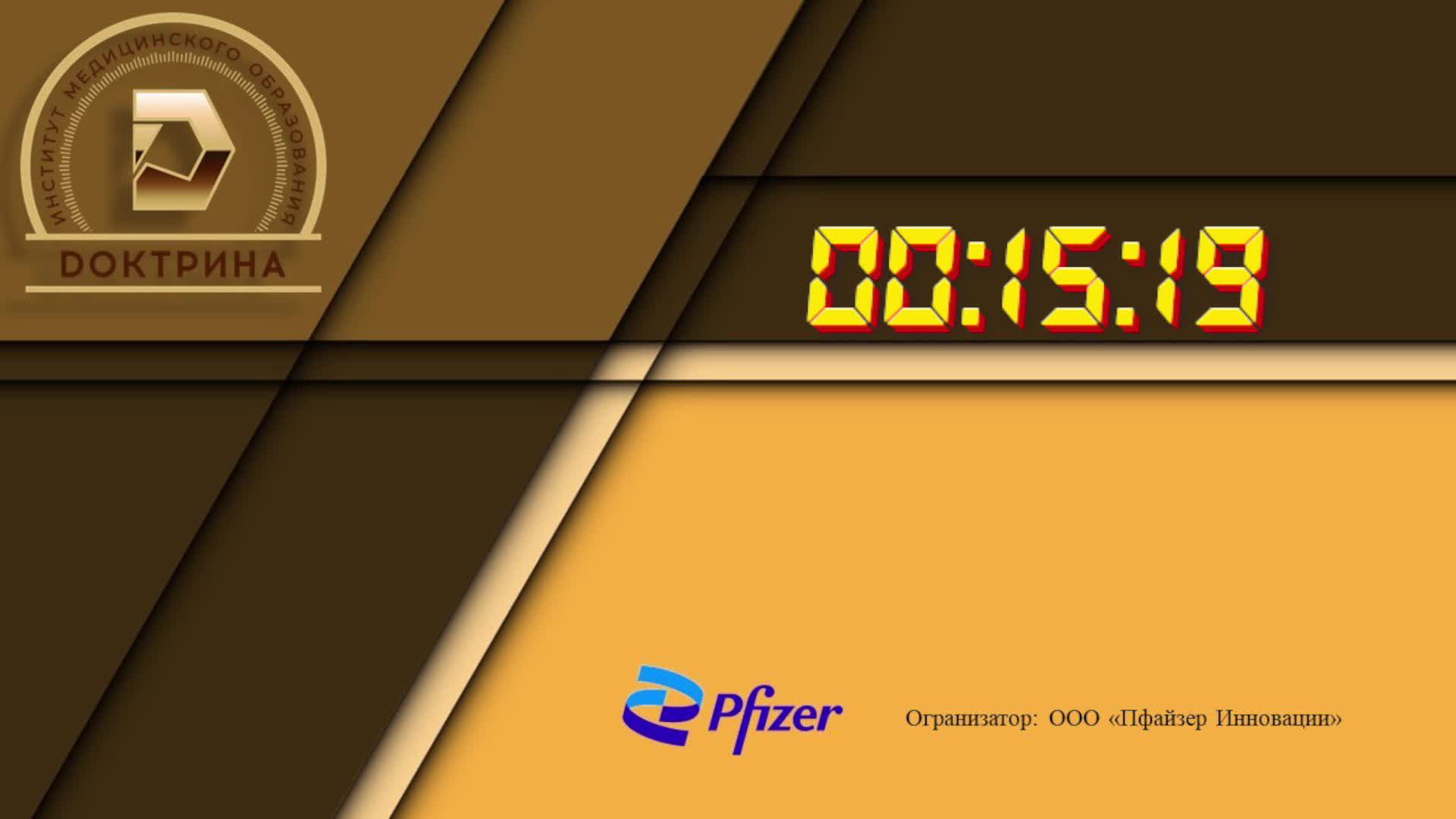 Онлайн проект "Школа практикующего врача" ЛЕКАРь, 11 сентября 2024 смотреть онлайн