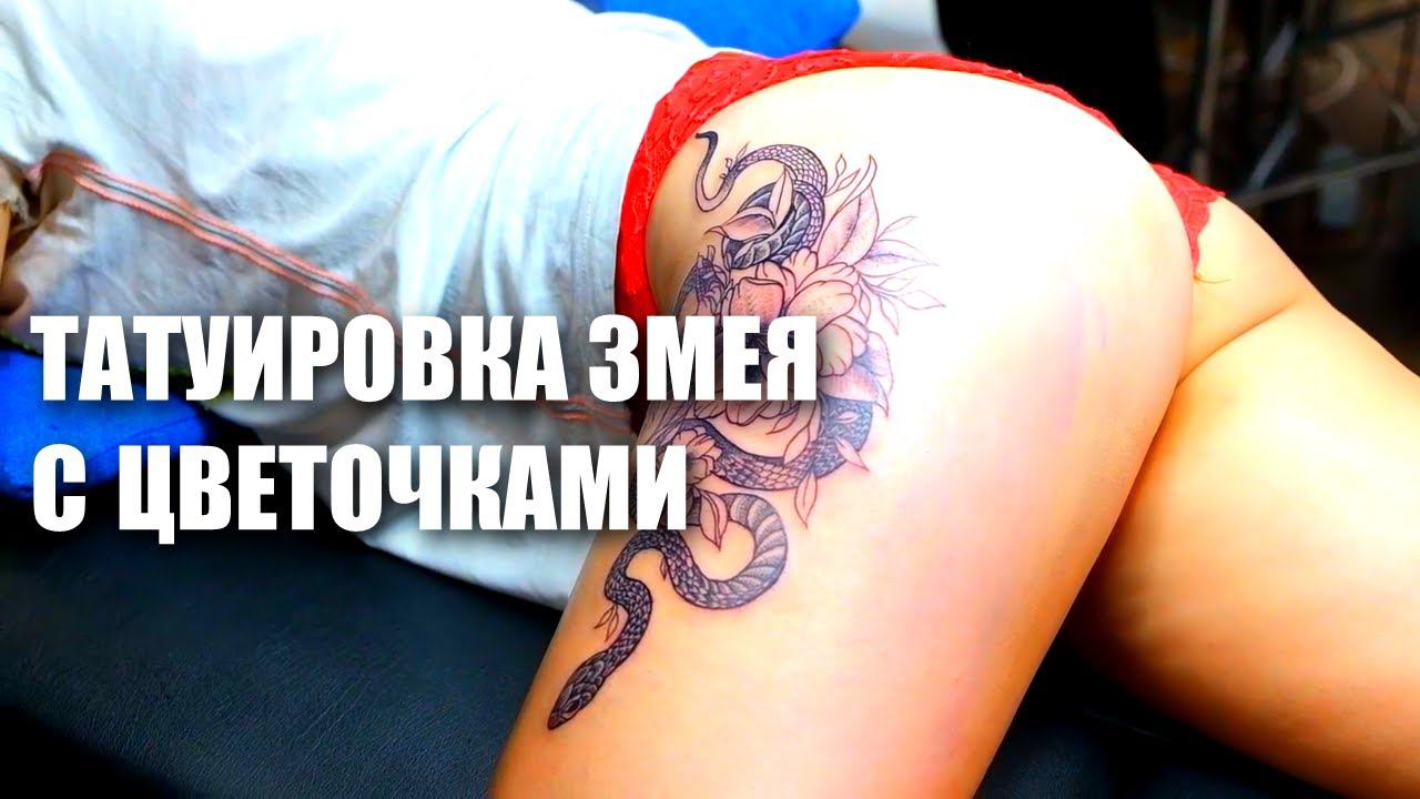Татуировка ЗМЕЯ С ЦВЕТОЧКАМИ. Процесс нанесения татуировки от трансфера до готового результата смотреть онлайн