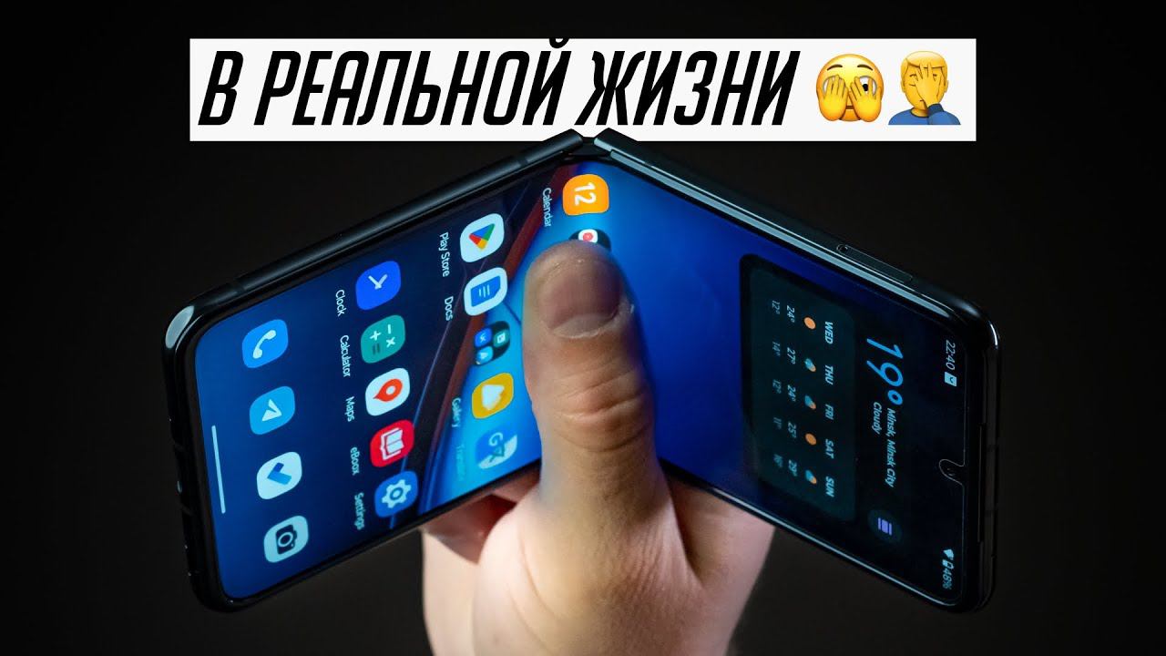Никогда не покупай такие смартфоны! Вся правда о складных смартфонах! смотреть онлайн