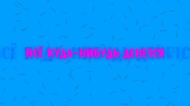 Елена Воробей _Всё перемелется_ (сл. и муз. Денис Майданов) смотреть онлайн