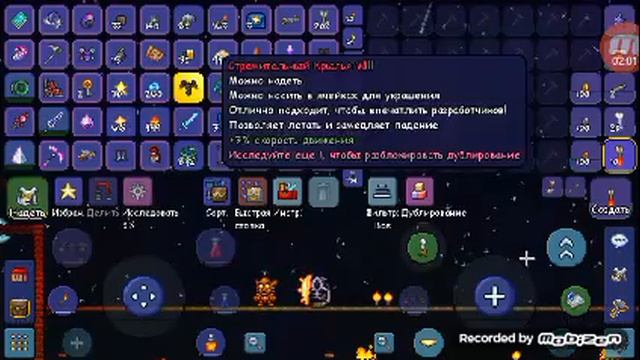 Топ5 самых крутых крыльев в террарии смотреть онлайн