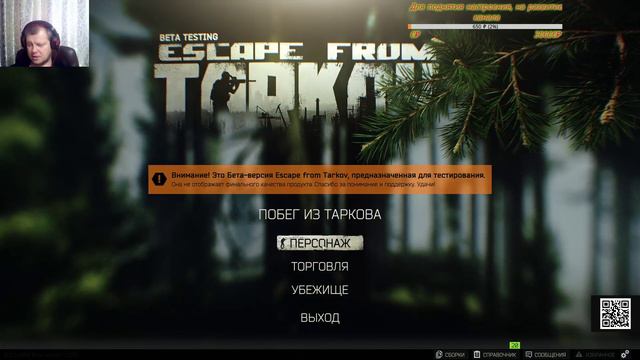 Тарков с утра пораньше, общага и лес .... смотреть онлайн